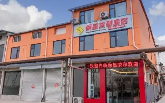 Shangpingrong Hotel (Taiyuan South Station Taiyuan Wusu International Airport)