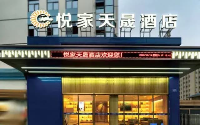 Yuejia Tiansheng Hotel