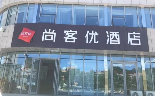 Thank Inn Hotel Hebei Chengde Fengning Coach Terminal