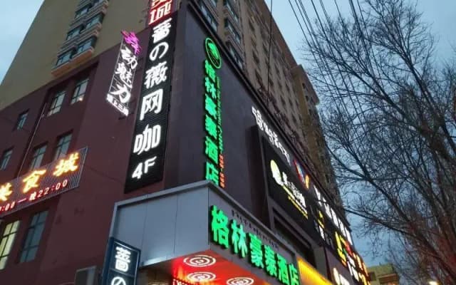 GreenTree Inn Hainan Tibetan autonomous prefecture Gonghe County Express Hotel