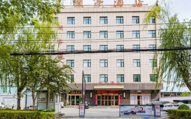 Lanting Hotel (Zhumadian Zhidi Park)