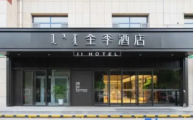 JI Hotel (Xilin Gol League Government)