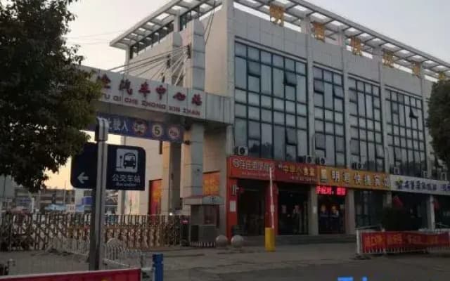 Mingjun Express Hotel (South Railway Station)