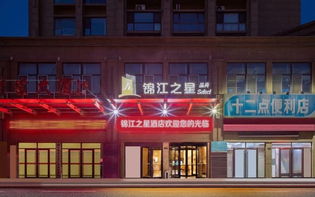 Jinjiang Inn Select Yantai Muping Bus Station Xi Guan Night Market Hotel