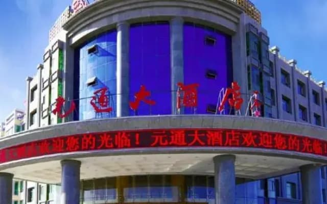 Yuan Tong Hotel
