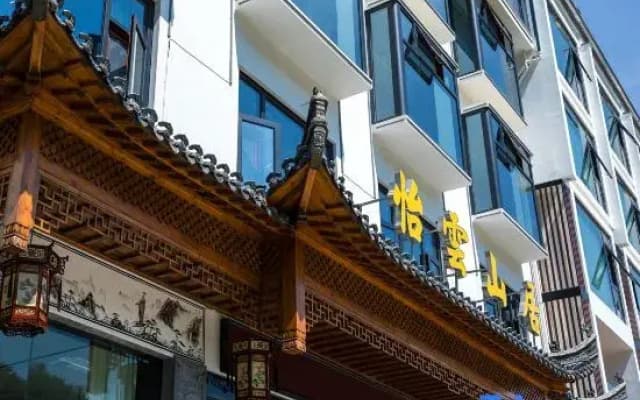 Yiyun Mountain Residence (Huangshan Scenic Area Nandamen Branch)