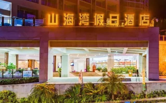 Shanhaiwan Holiday Hotel