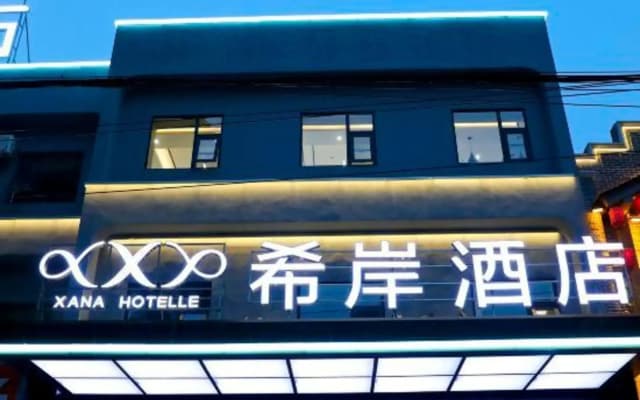 Xi'an Hotel (Tengzhou Railway Station Wuyue Plaza Branch)