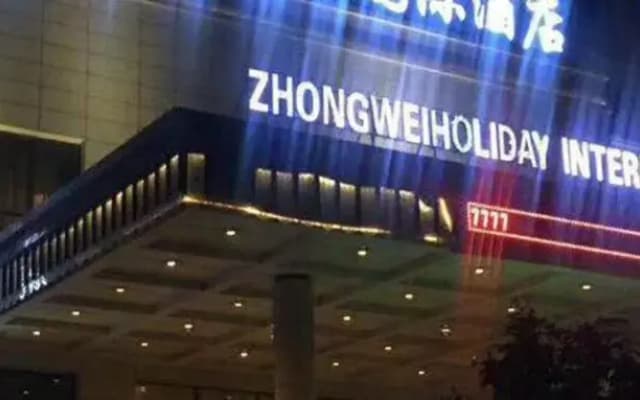 Zhongwei International Holiday Hotel