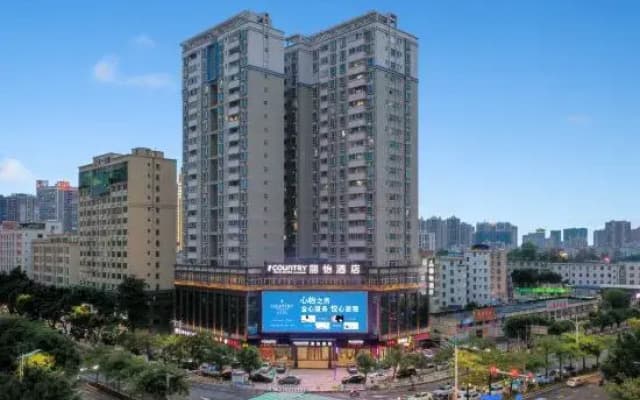 Country Inn & Suites by Radisson,Maoming high speed railway station people's Square