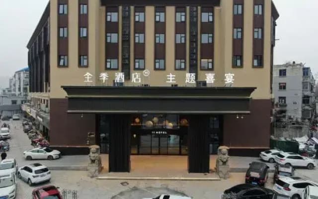 JI Hotel (Xuzhou Gulou District Government)