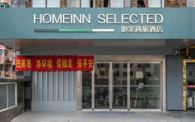 Homeinn Selected Hotel (Nanjing New City Plaza Longjiang Subway Station)