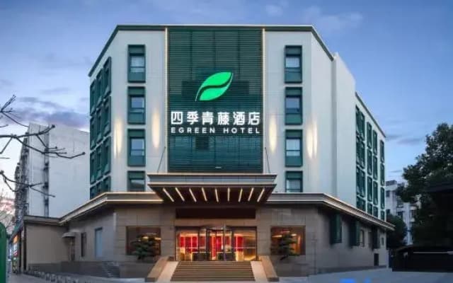 Four Seasons Qingteng Hotel (Ningbo Railway Station Engineering College Cuibai)