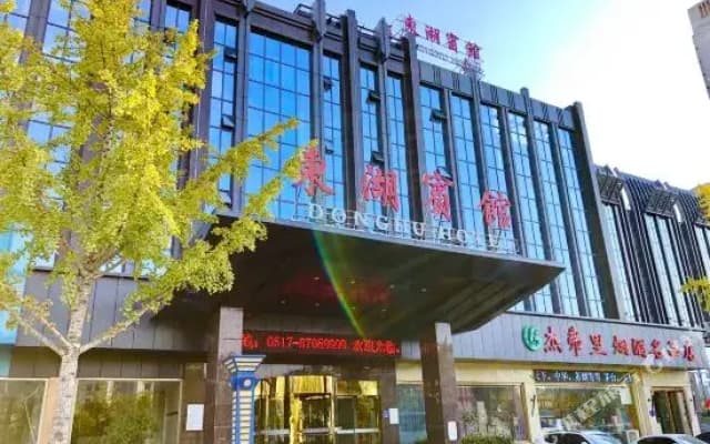 Donghu Hotel
