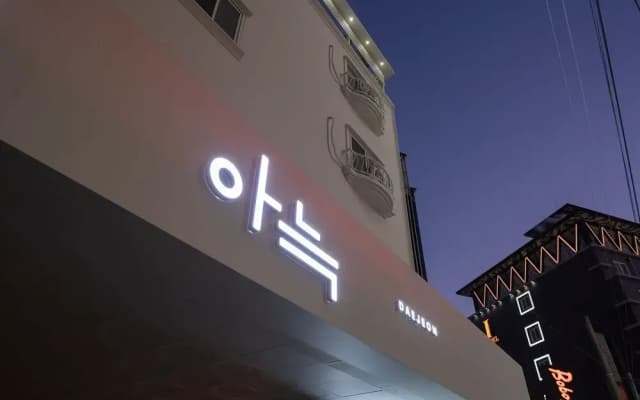 AanK Hotel Daejeon Yongjeon 1