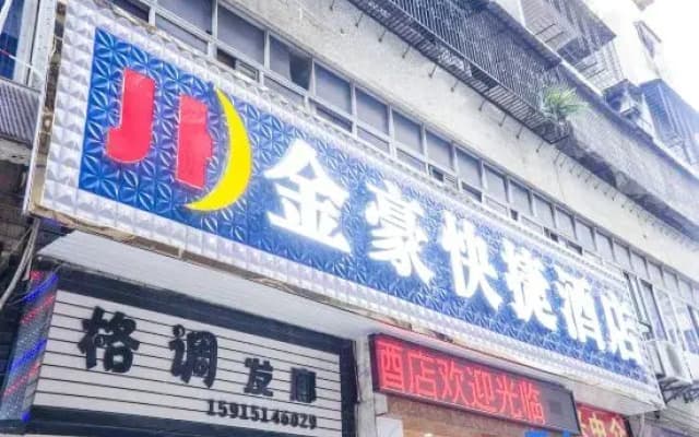 Jinhao Express Hotel