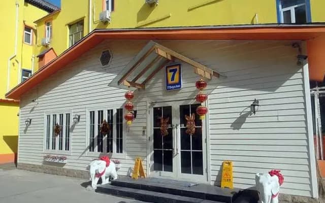 7 Days Inn Shijiazhuang Xinhua Road Branch