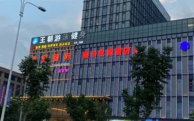 Xinka E-sports Hotel