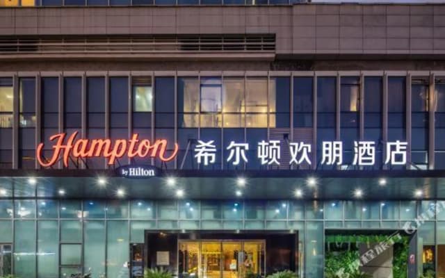 Hampton by Hilton Suzhou New District