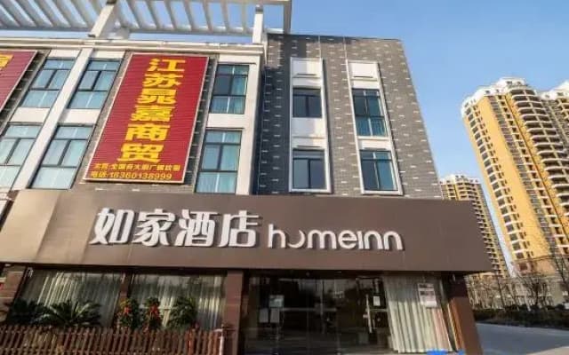 Homeinn · neo (Suqian High-speed Railway Station)