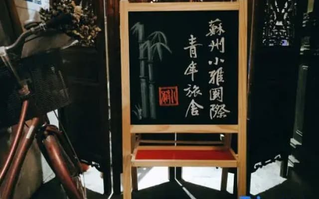Xiaoya Youth Hostel