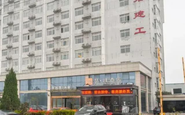 James Joyce Coffetel Hefei South High Speed Railway Station