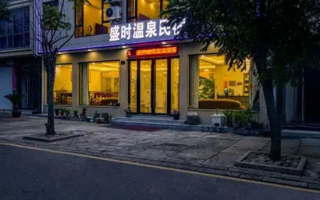 Shengshi Era Hot Spring B&B (Tuankou Town Government Store)