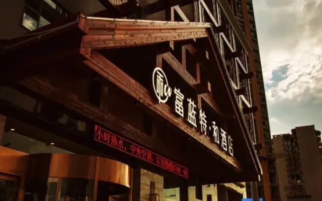 Fulante He Hotel (Zhangjiajie Tianmen Mountain Park)