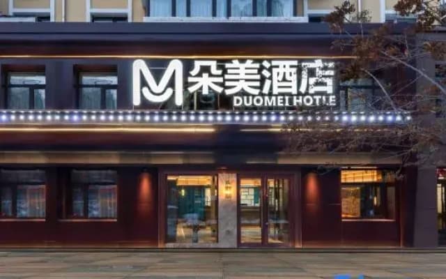 Domei Hotel (Harbin East Railway Station Engineering University)
