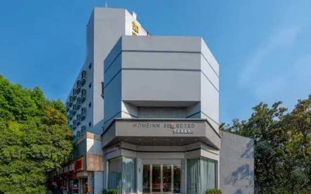 Homeinn Selected Hotel (Nanjing Railway Station North Square Hongshan Forest Zoo Subway Station)