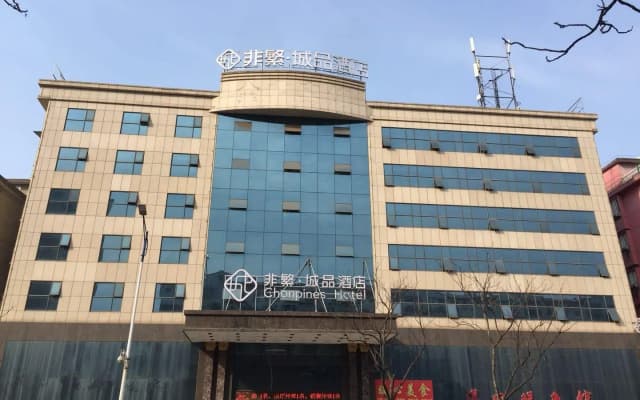 Chonpines Hotels·Xinyu Baoshi Park