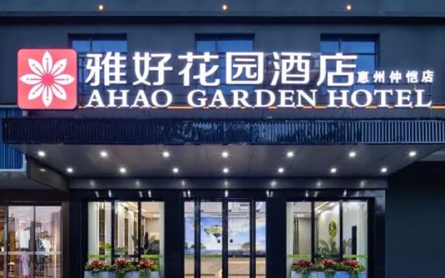 Yahao Garden Hotel