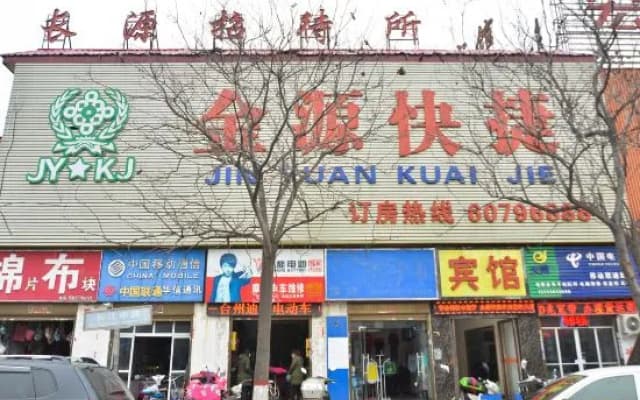 Nanyang Jinyuan Express Hotel