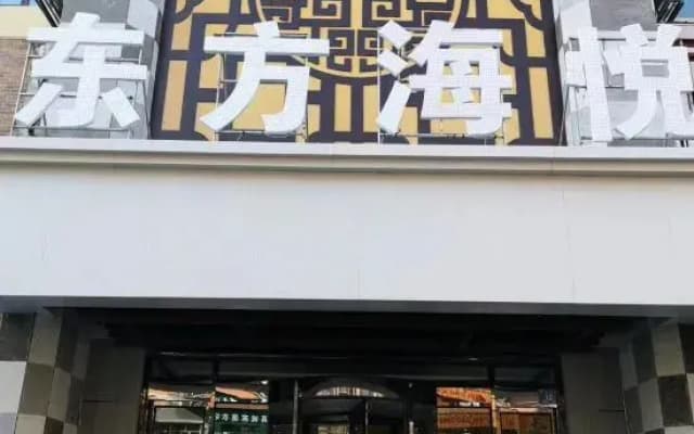 Oriental Hyatt Business Hotel (Wuchang Tongda Street store)