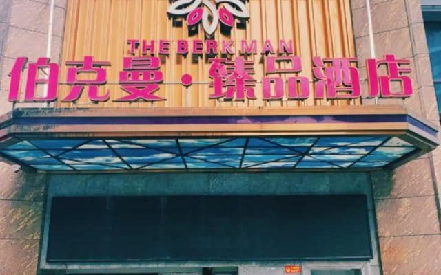 Berkman Boutique Hotel Chongqing