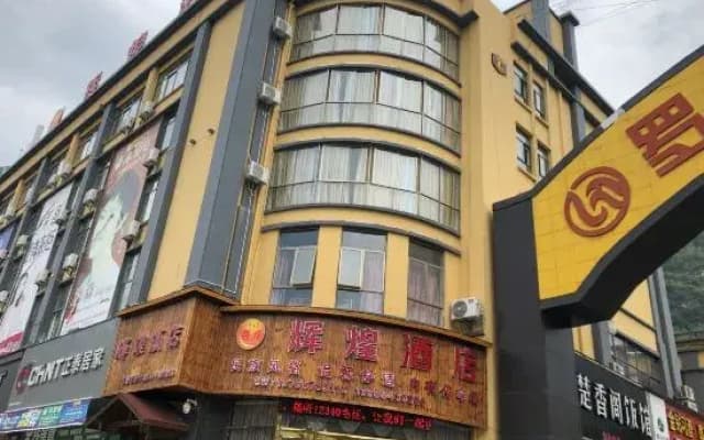 Luodian Chaohui Hotel