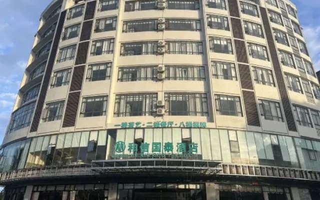 Danzhou Guanlan Shangpin International Hotel
