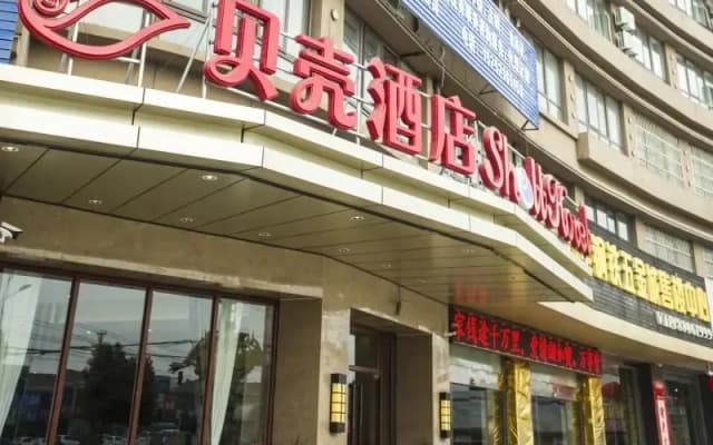 Shell Xuzhou Suining County Bali Electrical and Mechanical City Hotel