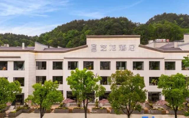Elong Hotel (Huangshan Shexian Huizhou Ancient City Branch)