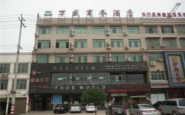Wansheng Business Hotel