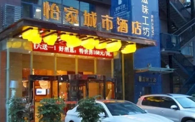 Yijia Hotel Mianyang Tieniu Square Branch