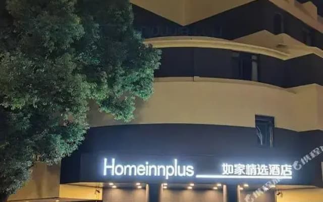 Home Inn Plus (Suzhou North High-speed Railway Station Weitang)