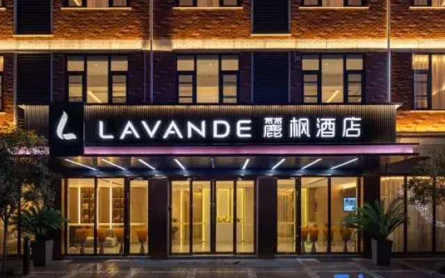 Lavande Hotel (Dongyang Garden Branch)