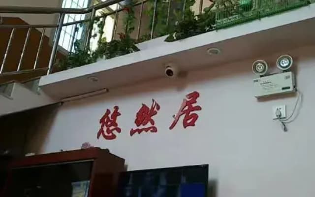 Youranju Inn