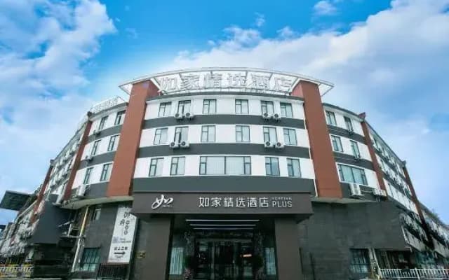 Homeinn Plus Hotel (Nantong Haimen Fujiang Road)