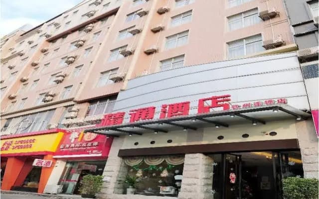 Jintone Hotel Qinzhouwan  Square Branch