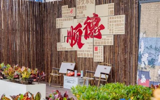 Floral Hotel·Shiguang'an Love · Hotel  (Qinghuiyuan Branch, Daliang Zhonglou Subway Station)
