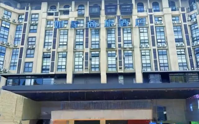 Homeinn Selected Hotel (Guiyang Huaxi Park Guizhou University)