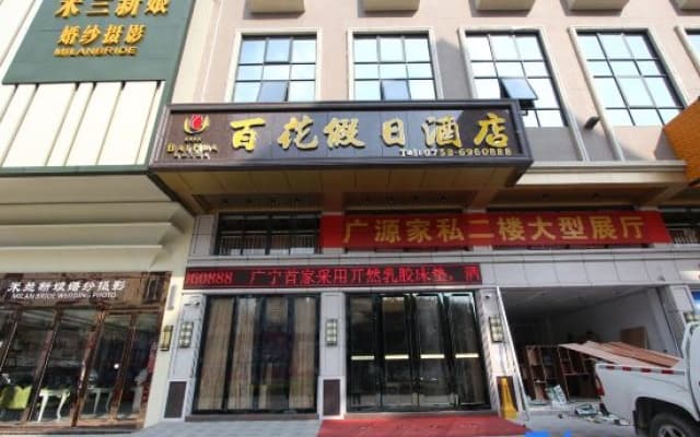 Baihua Holiday Hotel