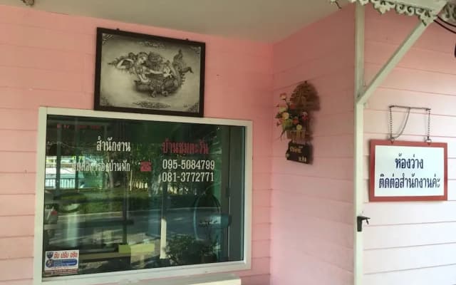 Chomtawan Home